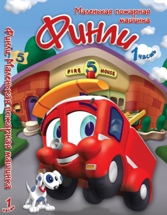 Финли